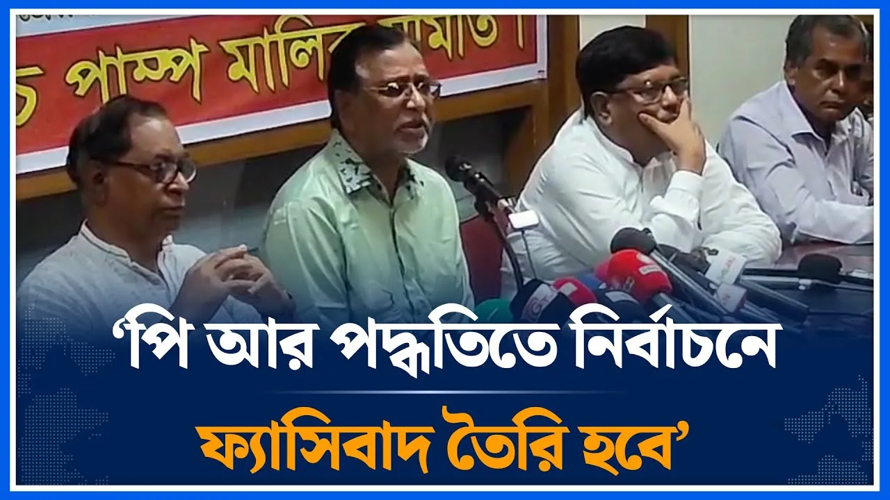 পি আর পদ্ধতিতে নির্বাচনে ফ্যাসিবাদ তৈরি হবে | Abdus Salam | PR | BNP | Time News