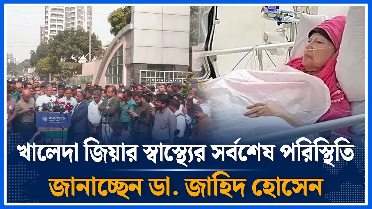 খালেদা জিয়ার স্বাস্থ্যের সর্বশেষ পরিস্থিতি জানাচ্ছেন ডা. জাহিদ হোসেন | Khaleda Zia | Time News
