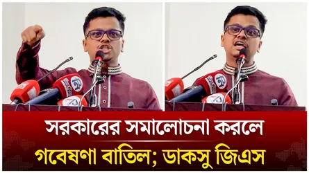 সরকারের সমালোচনা করলে গবেষণা বাতিল; ডাকসু জিএস | SM Farhad | Time News Live