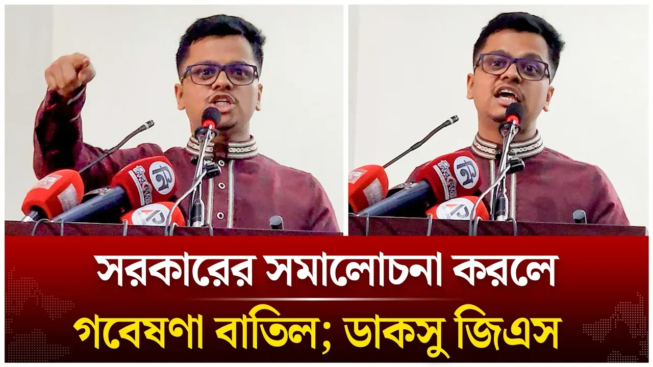 সরকারের সমালোচনা করলে গবেষণা বাতিল; ডাকসু জিএস | SM Farhad | Time News Live