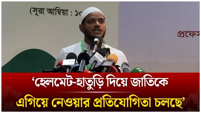 ‘জ্ঞানের প্রতিযোগিতা নয়, হেলমেট-হাতুড়ি দিয়ে জাতিকে এগিয়ে নেওয়ার প্রতিযোগিতা চলছে’ | Time News Live