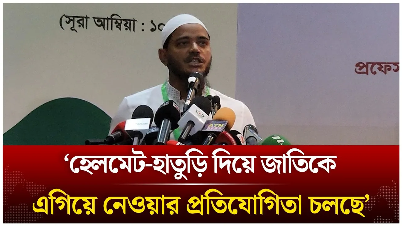 ‘জ্ঞানের প্রতিযোগিতা নয়, হেলমেট-হাতুড়ি দিয়ে জাতিকে এগিয়ে নেওয়ার প্রতিযোগিতা চলছে’ | Time News Live
