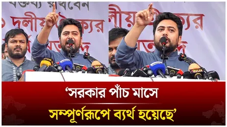 সরকার পাঁচ মাসে সম্পূর্ণরূপে ব্যর্থ হয়েছে; নাহিদ ইসলাম | Nahid Islam | NCP | Time News Live
