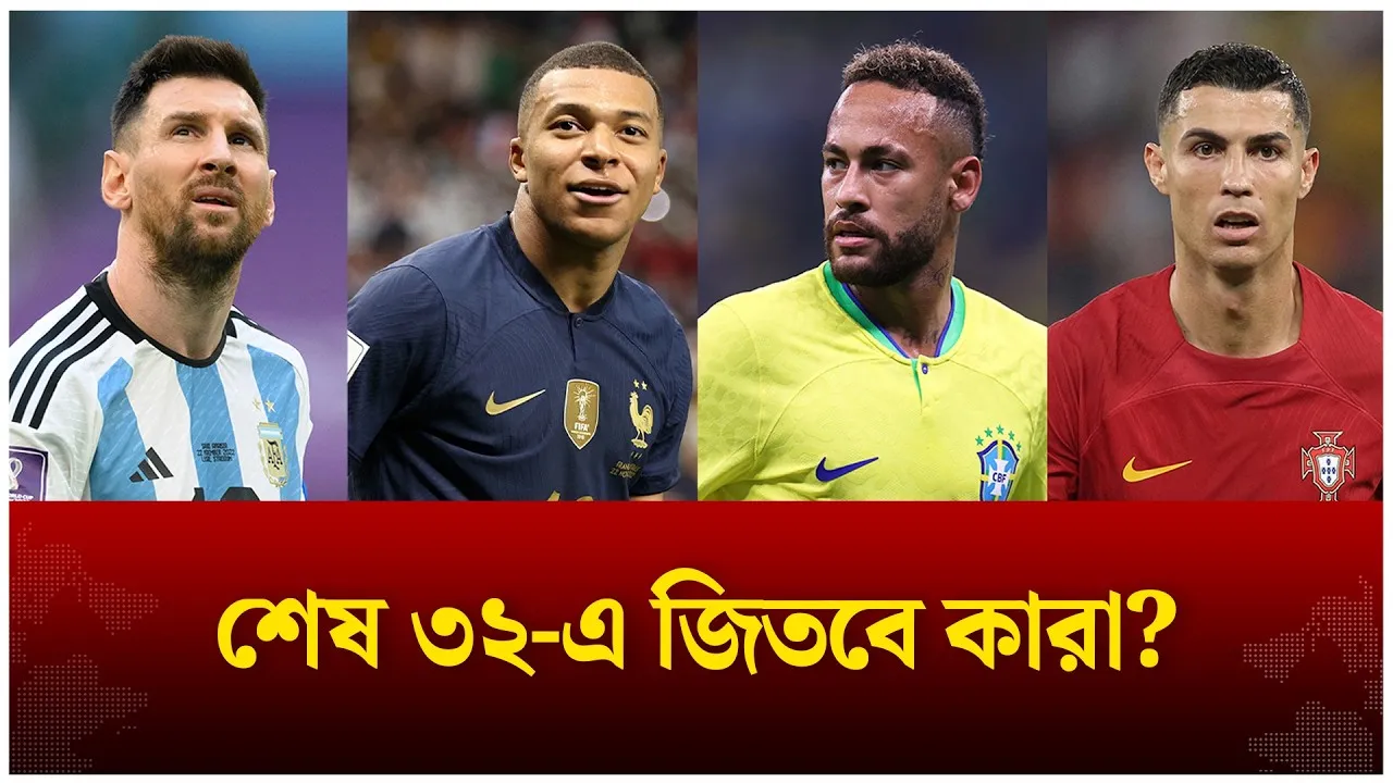 নকআউটে কারা জিতবে? | FIFA World Cup 2026 | Time News Live