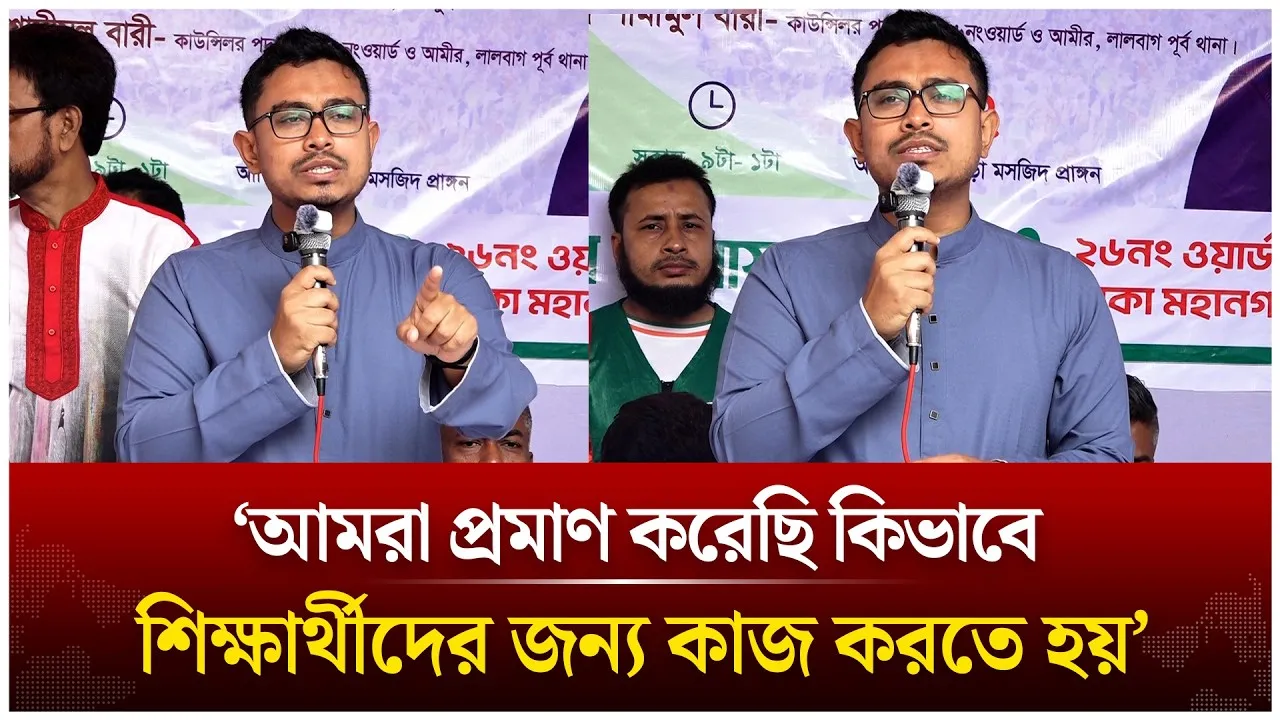 আমরা প্রমাণ করেছি কিভাবে শিক্ষার্থীদের জন্য কাজ করতে হয়; ভিপি সাদিক কায়েম | Time News Live