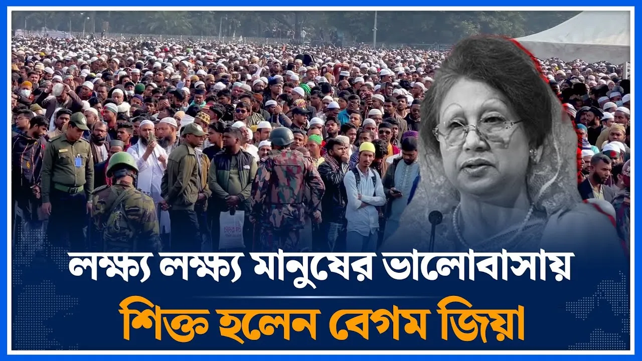 লক্ষ্য লক্ষ্য মানুষের ভালোবাসায় শিক্ত হলেন বেগম জিয়া | Khaleda Zia | bnp | Time News