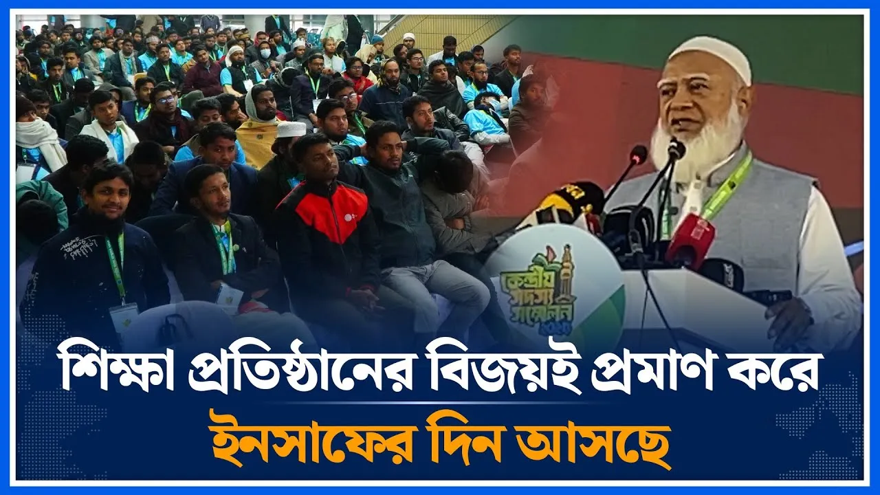 শিক্ষা প্রতিষ্ঠানের বিজয়ই প্রমাণ করে ইনসাফের দিন আসছে | Shafiqur Rahman | Chatroshbir | Time News