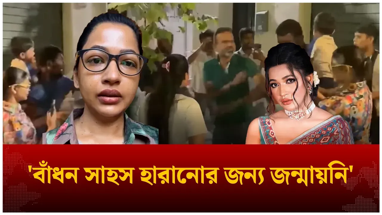 আমি এটার শেষ দেখে ছাড়বো: বাঁধন | Azmeri Haque Badhan | Time News Live