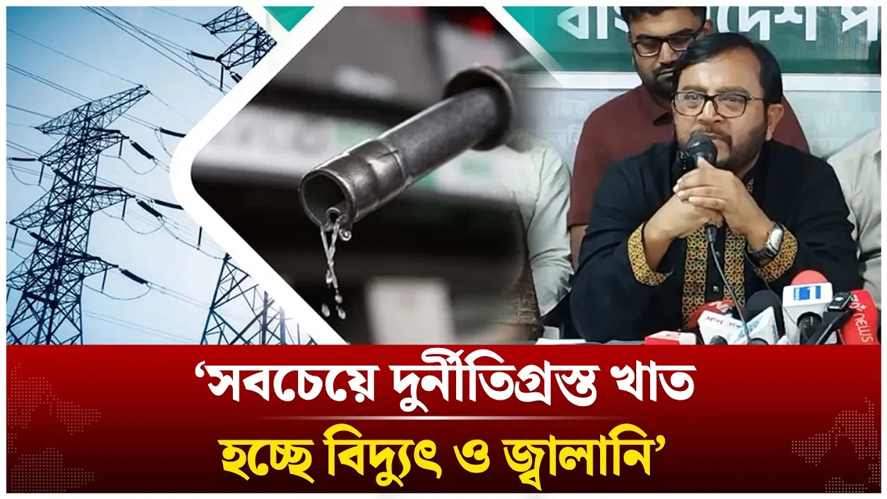 ‘সবচেয়ে দুর্নীতিগ্রস্ত খাত হচ্ছে বিদ্যুৎ ও জ্বালানি’ | Mojibur Rahman Bhuiyan | AB party | Time News