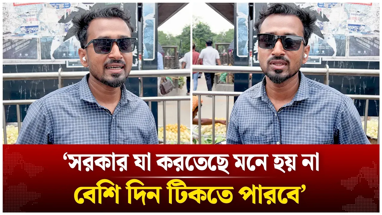‘মনে হয় না সরকার বেশিদিন থাকতে পারবে’ | Time News