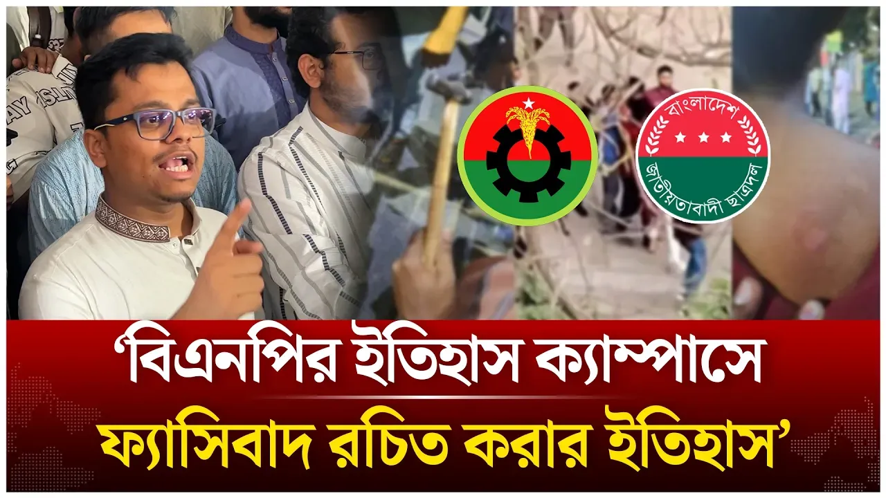 বিএনপির ইতিহাস ক্যাম্পাসে ফ্যা'সি'বা'দ রচিত করার ইতিহাস: এসএম ফরহাদ | SM Farhad | BNP | Time News
