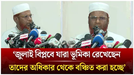 ‘জুলাই বিপ্লবে যারা ভূমিকা রেখেছেন, তাদের অধিকার থেকে বঞ্চিত করা হচ্ছে’ | Jamaat | Time News Live