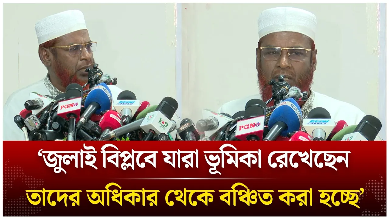 ‘জুলাই বিপ্লবে যারা ভূমিকা রেখেছেন, তাদের অধিকার থেকে বঞ্চিত করা হচ্ছে’ | Jamaat | Time News Live