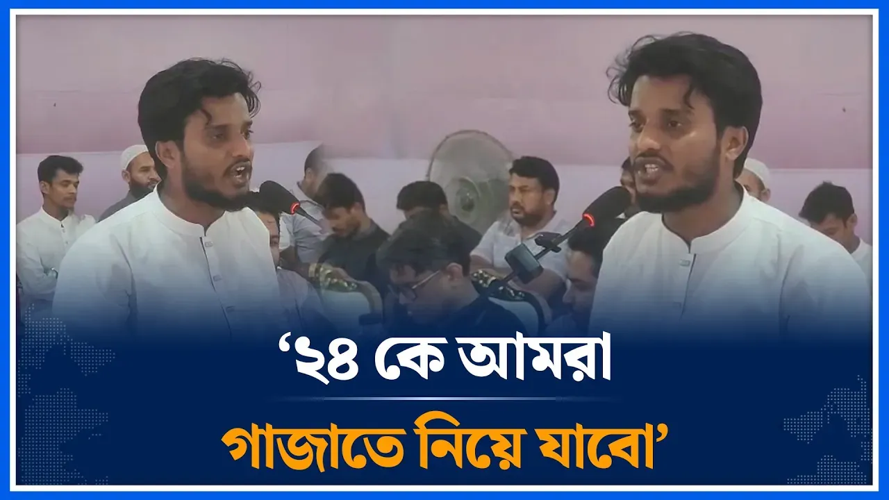 ২৪ কে আমরা গা/জাতে নিয়ে যাবো আব্দল কাদের | Abdul Quader | Student organization | Time News