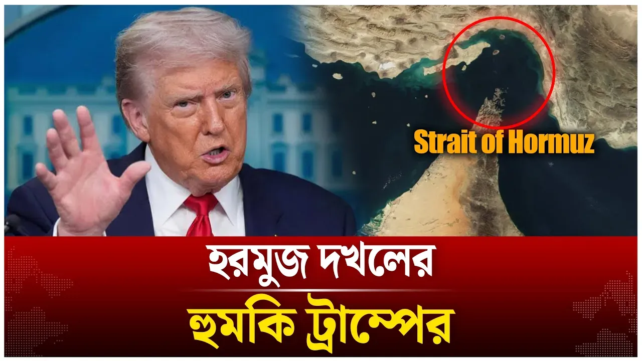 হরমুজ নিয়ে ট্রাম্পের নতুন হু/ম/কি, পাল্টা জ'বা'ব ই'রা'নের | Strait of Hormuz | Time News Live