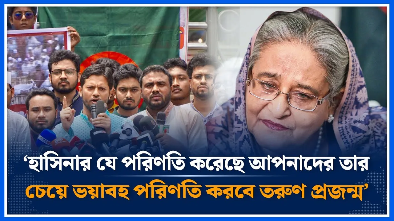 হাসিনার চেয়েও ভ'য়া/বহ হবে আপনাদের পরিণতি: শিবির সভাপতি | Jahidul Islam | Shibir | Hasina | Time News