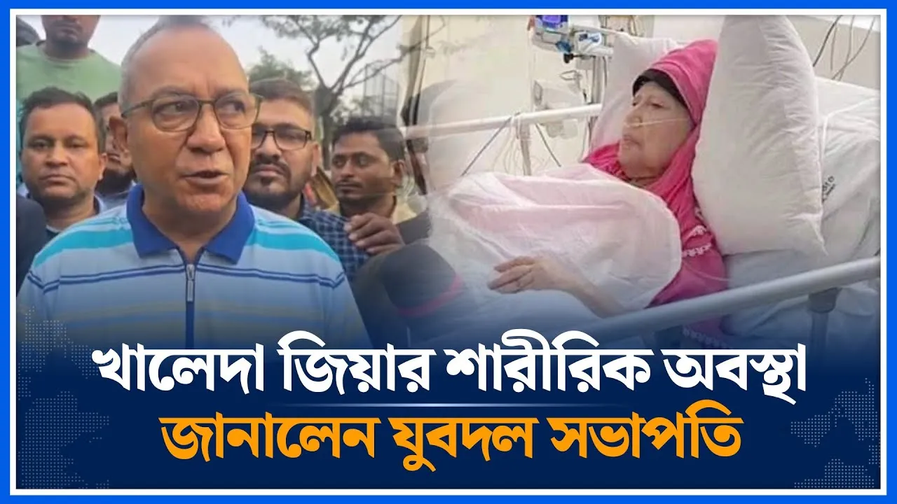 এভারকেয়ার থেকে বেরিয়ে খালেদা জিয়ার শারীরিক অবস্থা জানালেন যুবদল সভাপতি | Khaleda Zia | Time News