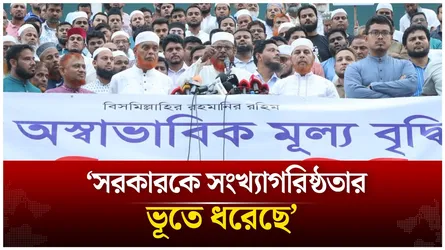 সরকারকে সংখ্যাগরিষ্ঠতার ভূতে ধরেছে: জামায়াত সেক্রেটারি | Mia Golam Porwar | Time News Live