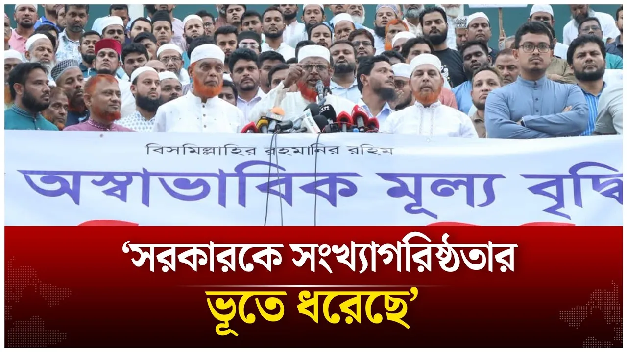 সরকারকে সংখ্যাগরিষ্ঠতার ভূতে ধরেছে: জামায়াত সেক্রেটারি | Mia Golam Porwar | Time News Live