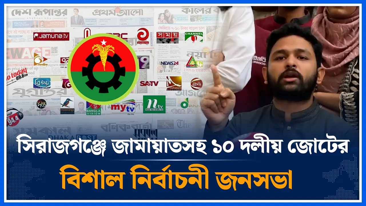 গণমাধ্যম এখন বিএনপিমাধ্যম হয়েছে হয়ে গেছে: আব্দুল্লাহ আল জাবের | Inqilab moncho | Media | Time News