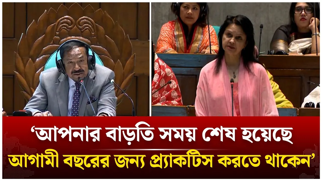 ‘সময় শেষ, আগামী বছরের জন্য প্র্যাকটিস করতে থাকেন’ | Sangsad | Time News Live