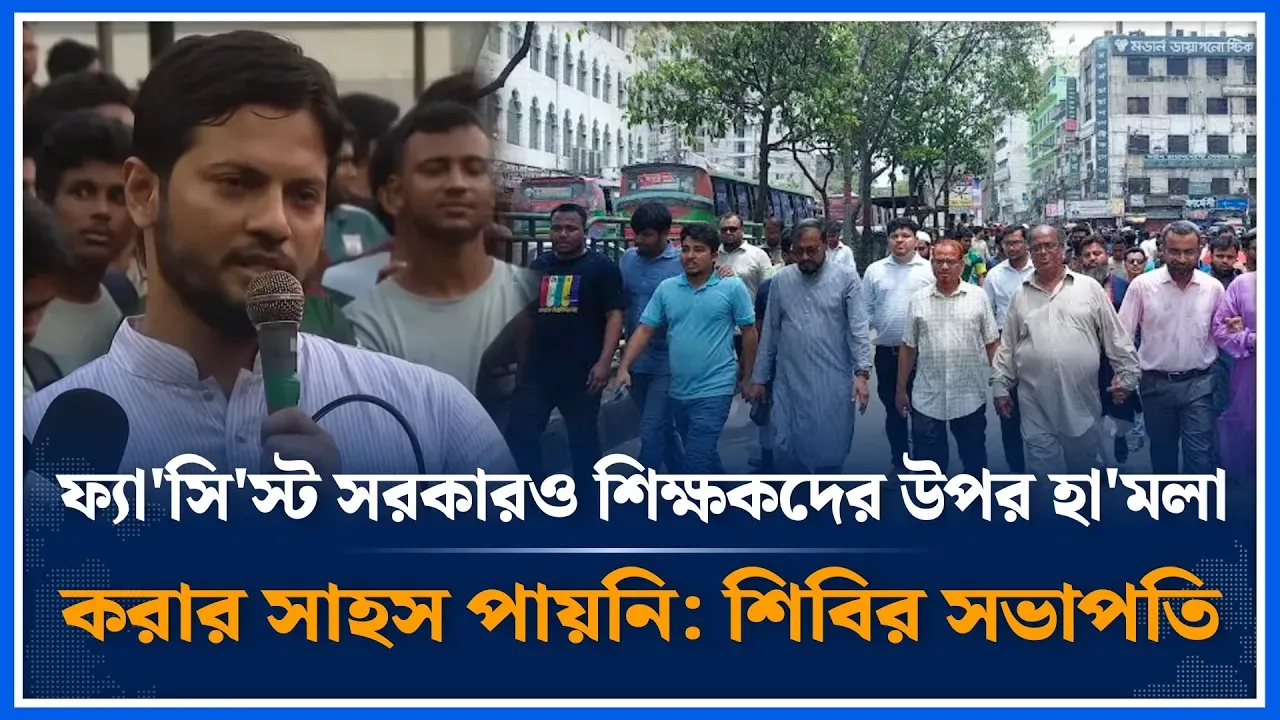‘ফ্যা'সি'স্ট সরকারও শিক্ষকদের উপর হা'মলা করার সাহস পায়নি' | JNU Student | Jahidul Islam | Time News