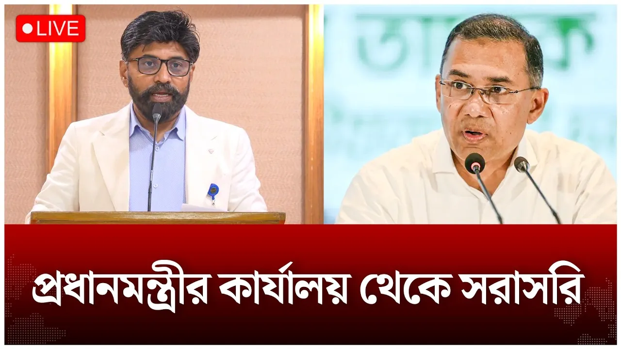 🔴Live: প্রধানমন্ত্রীর কার্যালয় থেকে সরাসরি  | Time News live
