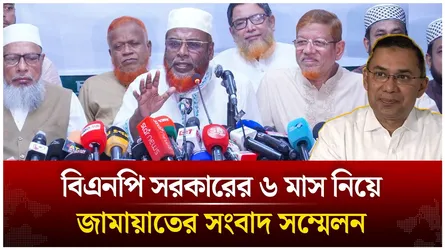 🔴LIVE: বিএনপির ৬ মাস নিয়ে জামায়াতের সংবাদ সম্মেলন | Time News