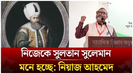 নিজেকে সুলতান সুলেমান মনে হচ্ছে: নিয়াজ আহমেদ | Niaz Ahmed Khan | Sultan Suleiman | Time News Live