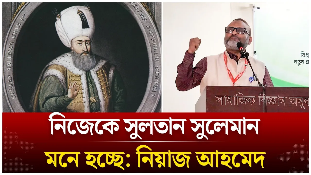 নিজেকে সুলতান সুলেমান মনে হচ্ছে: নিয়াজ আহমেদ | Niaz Ahmed Khan | Sultan Suleiman | Time News Live