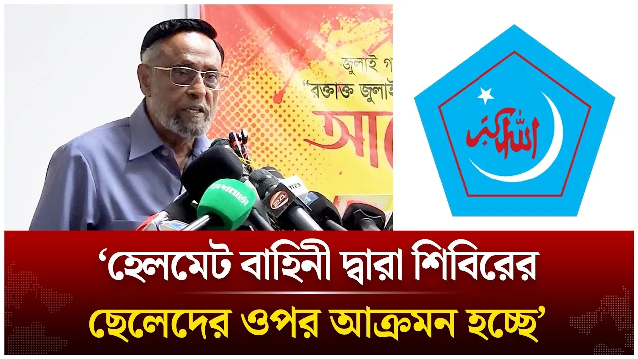 হেলমেট বাহিনী দ্বারা শিবিরের ওপর আ'ক্র'মন হচ্ছে; অলি আহমেদ | Time News Live