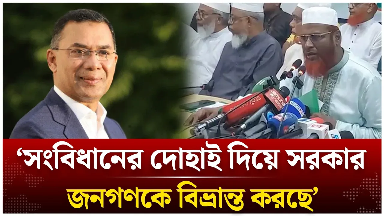 ‘সংবিধানের দোহাই দিয়ে সরকার জনগণকে বিভ্রান্ত করছে’ | Mia Golam Parwar | Jamaat | BNP |Time News Live