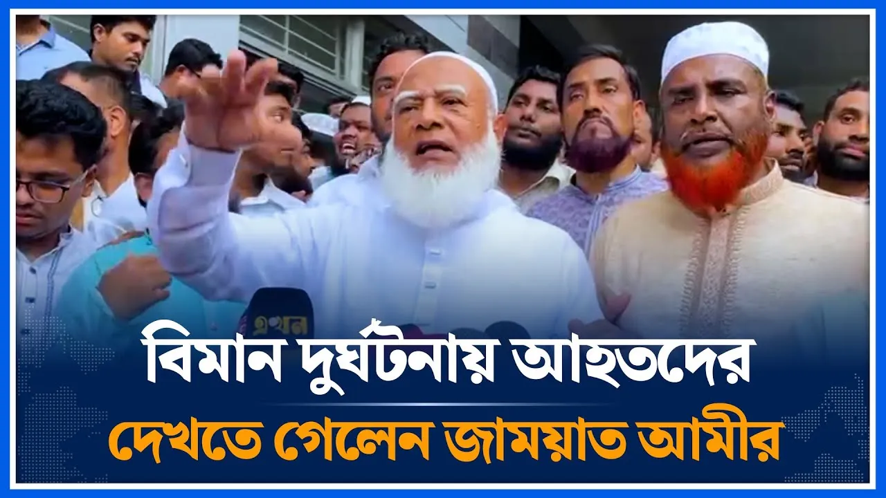 জাতীয় বার্ন ইনস্টিটিউটে জামায়াত আমিরের প্রেস ব্রিফিং | Shariqur Rahman | Time News