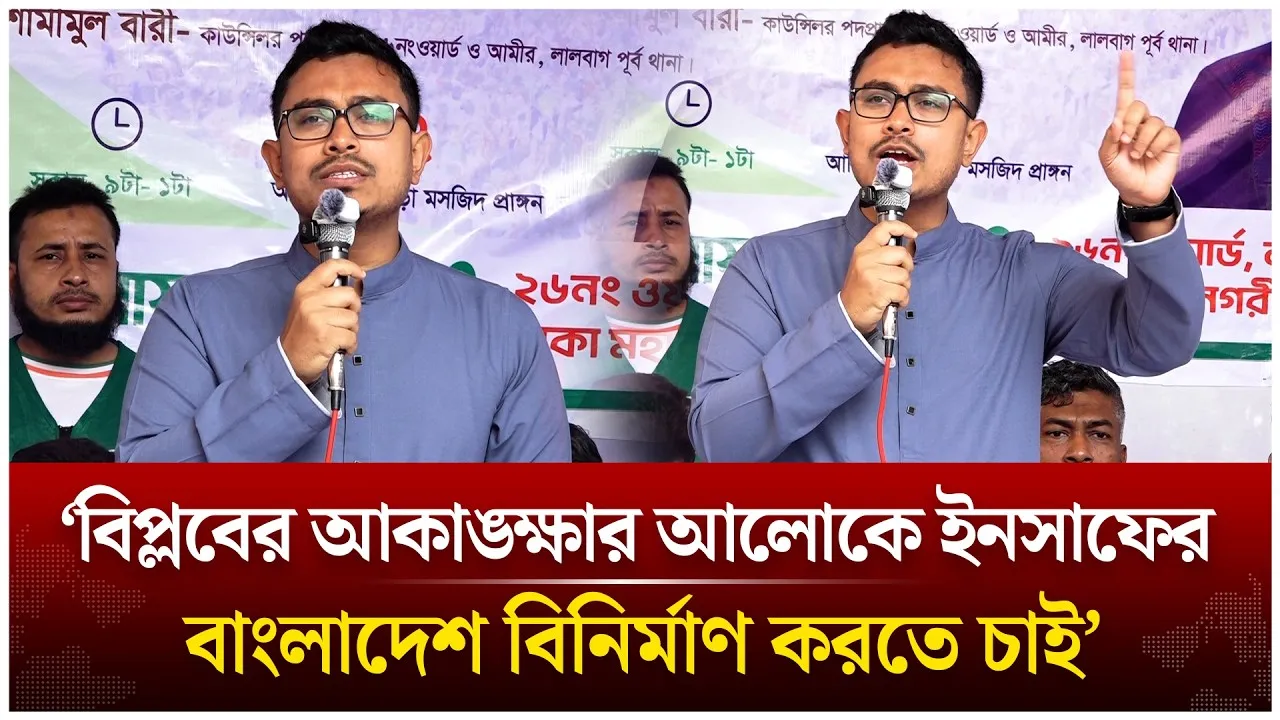 বিপ্লবের আকাঙ্ক্ষার আলোকে ইনসাফের বাংলাদেশ বিনির্মাণ করতে চাই | Sadik Kayem | Time News Live