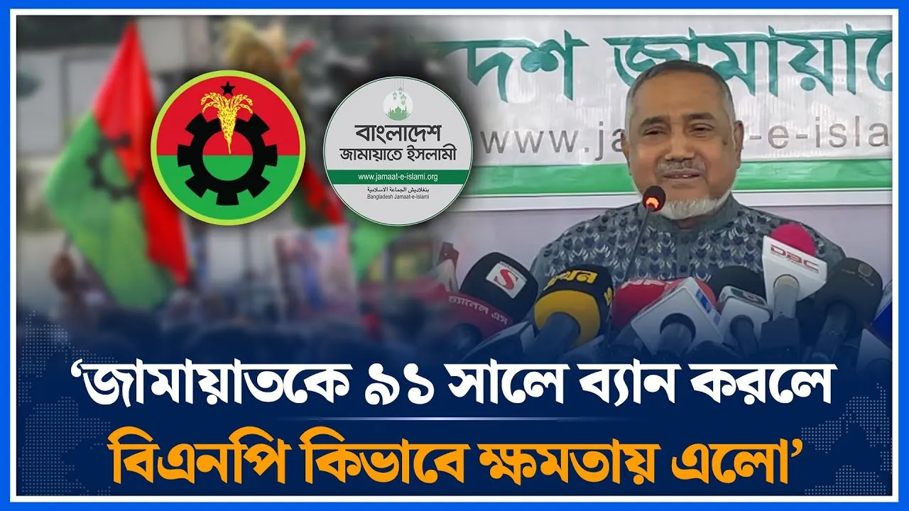 ‘জামায়াতকে ৯১ সালে ব্যান করলে বিএনপি কিভাবে ক্ষমতায় এলো’ | Abdullah Muhammad Taher | BNP | Time News