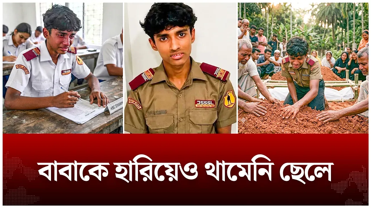বাবার দাফন শেষে রাতেই ডিউটিতে, পরদিন দেন এইচএসসি পরীক্ষা | Time News Live
