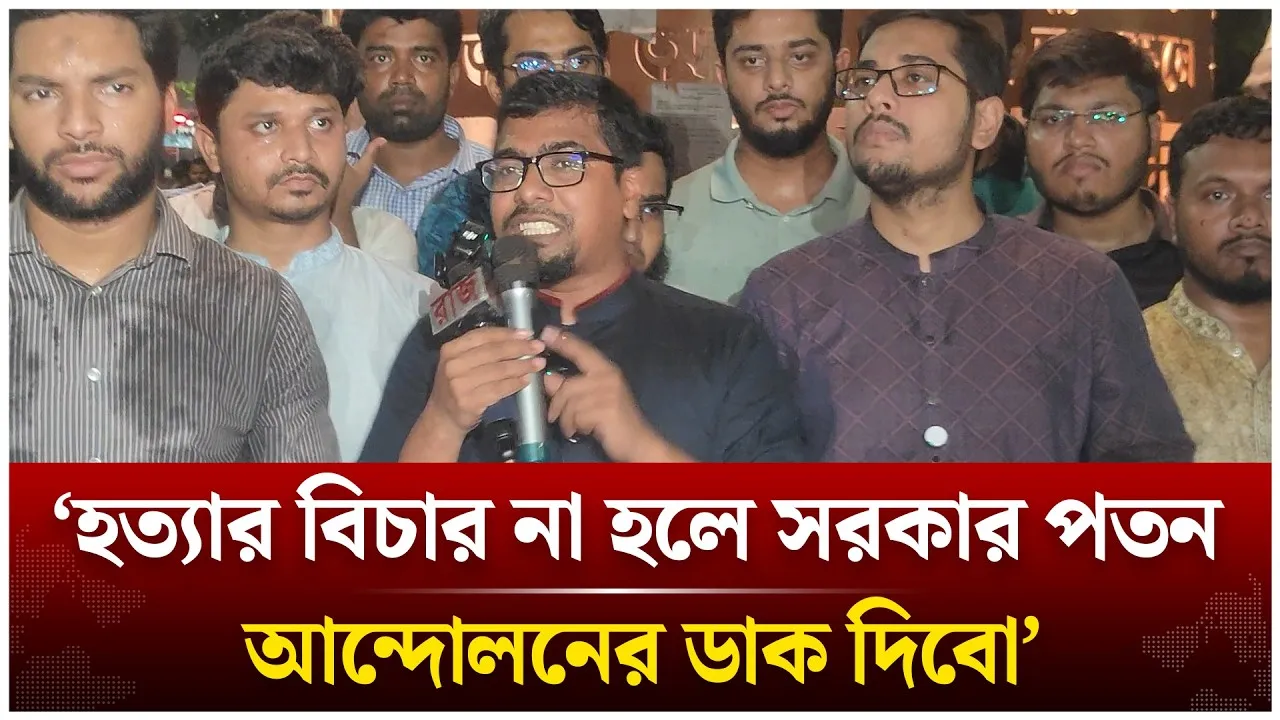 ‘সব হ/ত্যা/কা/ণ্ডের বিচার না হলে আমরা সরকার পতনের আন্দোলন করব’ | Nurul Islam Saddam | Time News Live