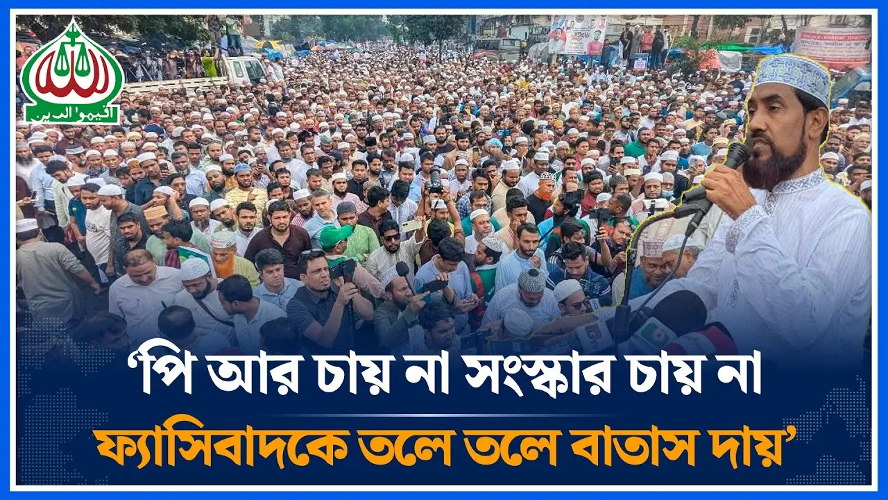 পি আর চায় না সংস্কার চায় না ফ্যাসিবাদকে তলে তলে বাতাস দায় | Salim Uddin | Jamaat Islam | Time News