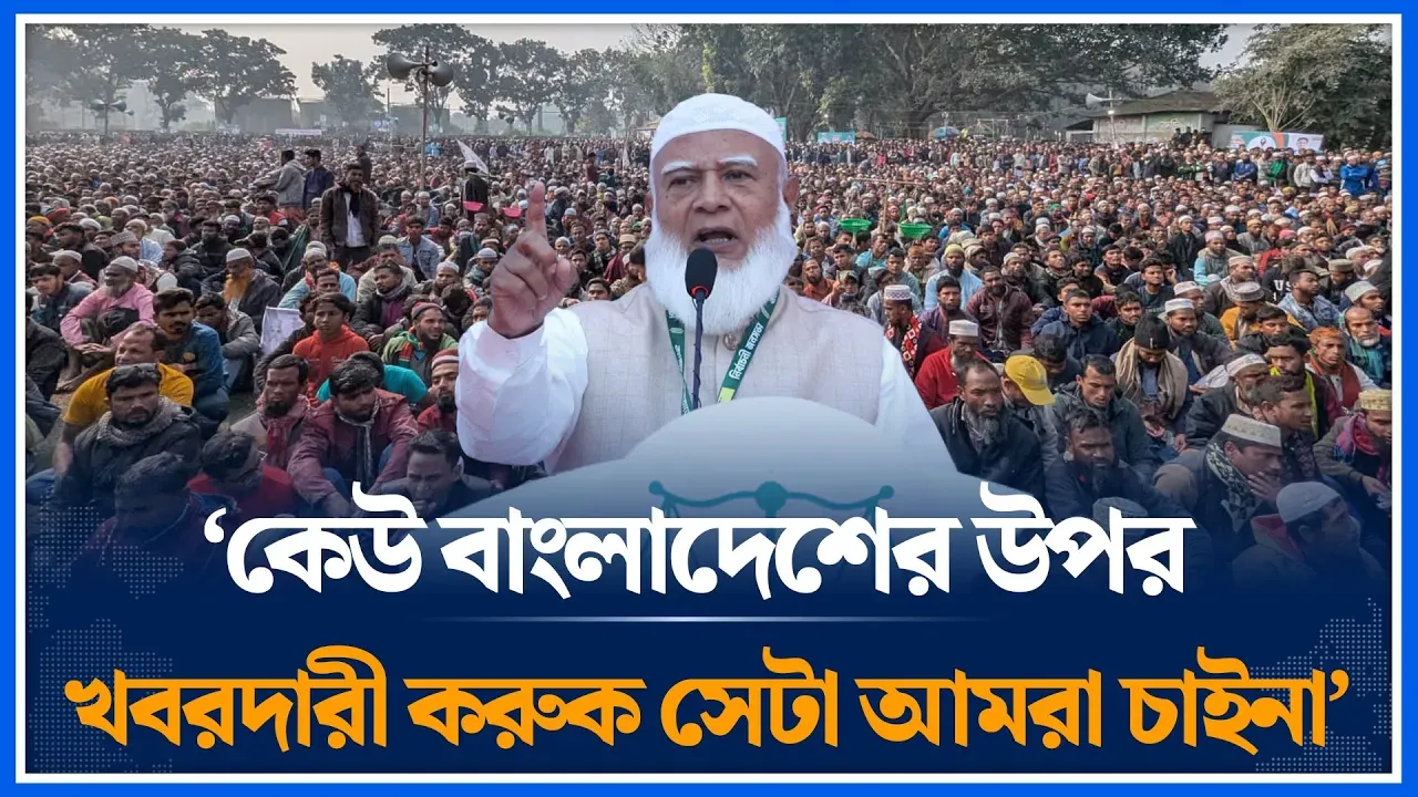 ‘কেউ বাংলাদেশের উপর খবরদারী করুক সেটা আমরা চাইনা’ | Shafiqur Rahman |  Jamaat Islami | Time News