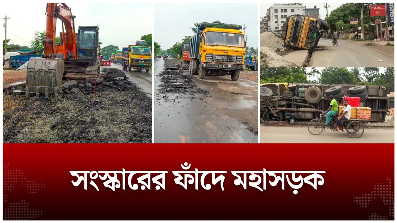 ৯ বছরেও শেষ হয়নি যশোর-খুলনা মহাসড়ক, দুর্ভোগে যাত্রী-ব্যবসায়ী | Time News Live