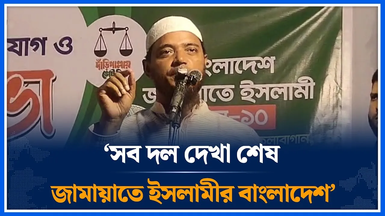 সব দল দেখা শেষ জামায়াতে ইসলামীর বাংলাদেশ | Shafiqul Islam Masud | Jamaat Islami | Time News
