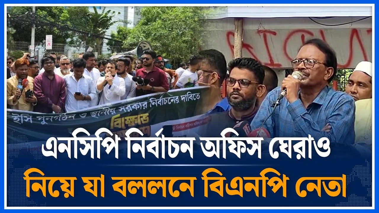 এনসিপি নির্বাচন অফিস ঘেরাও নিয়ে যা বললনে বিএনপি নেতা | Habibur Rahman Habib | BNP | NCP | Time News