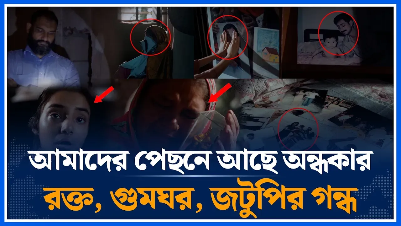 আমাদের হাতে আমাদের ভবিষ্যতের সনদ | July Charter | History Of Bangladesh | Time News