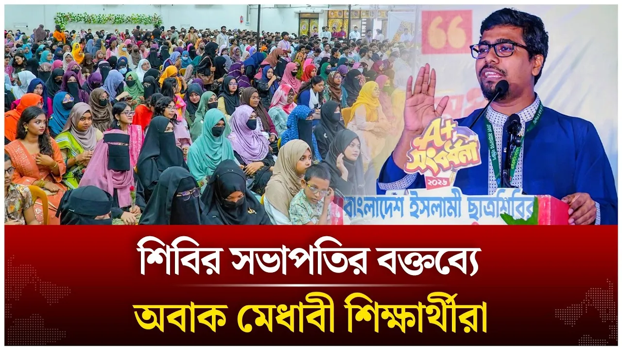 শিবির সভাপতির বক্তব্যে অবাক মেধাবী শিক্ষার্থীরা | Nurul Islam Saddam | Time News Live