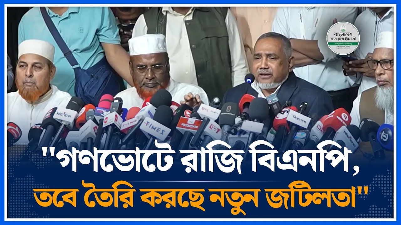 "গণভোটে রাজি বিএনপি, তবে তৈরি করছে নতুন জটিলতা" |  Referendum | BNP | Jamaat | Dr. Taher | Time News