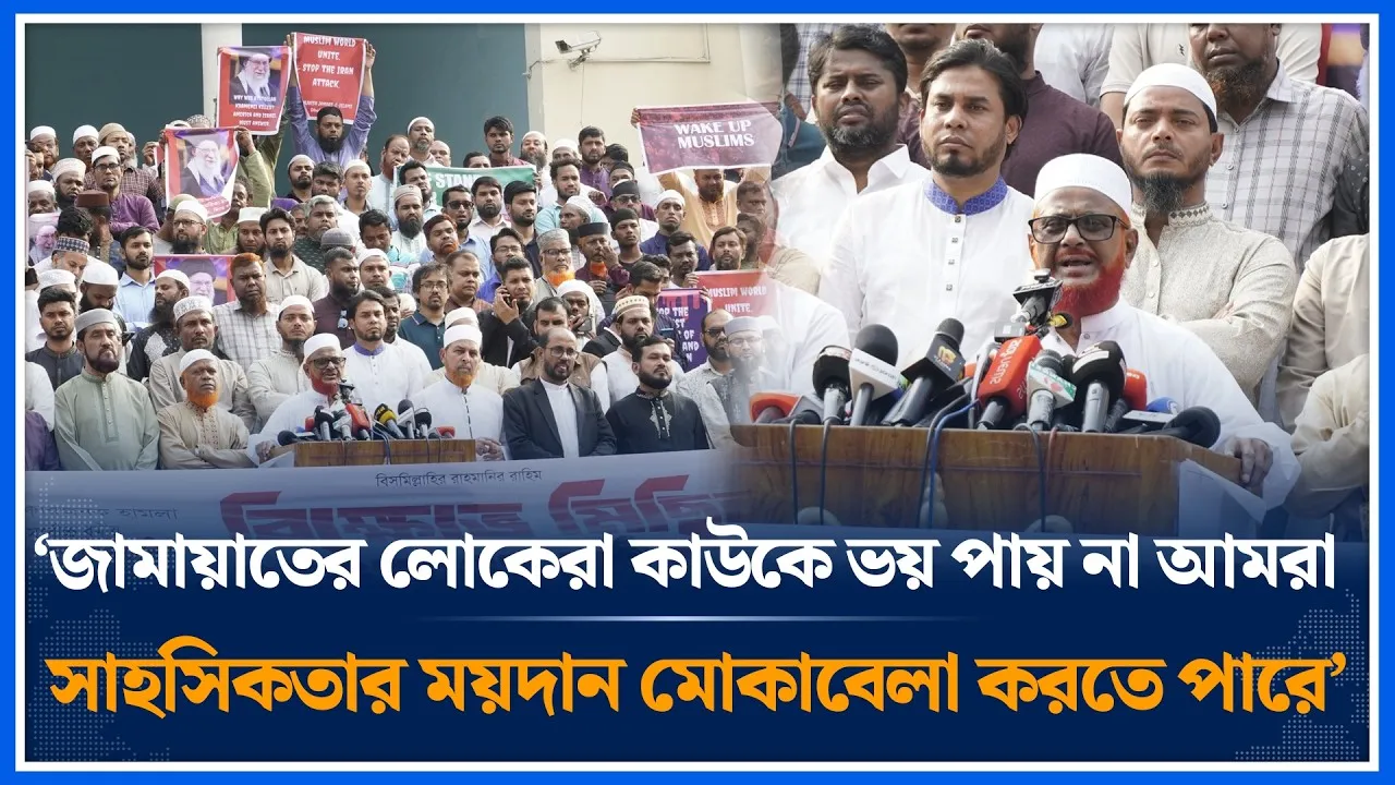 জামায়াতের লোকেরা কাউকে ভয় পায় না আমরা সাহসিকতার ময়দান মোকাবেলা করতে পারে | Jamaat | Time News