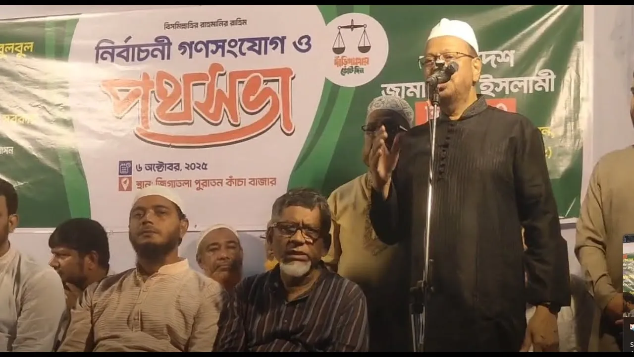 Live🔴জামায়াতে ইসলামীর নির্বাচনী গণসংযোগ ও পথসভা ঢাকা-১০ আসন সরাসরি | Jamaat | Time News