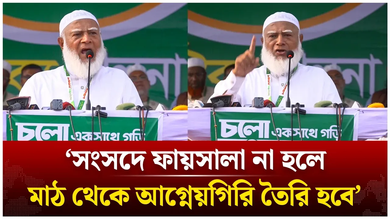‘সংসদে ফায়সালা না হলে মাঠ থেকে আগ্নেয়গিরি তৈরি হবে’ | Time News Live