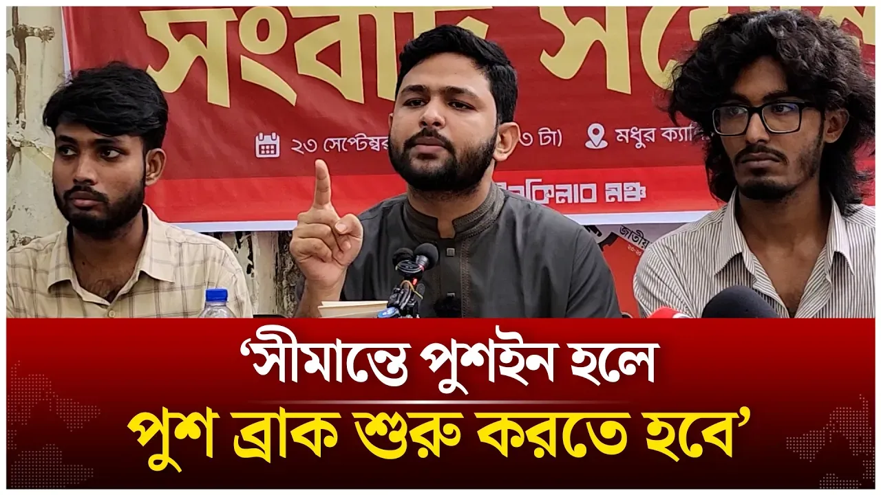 ‘সীমান্তে পুশইন হলে পুশ ব্রাক শুরু করতে হবে’ | Abdullah Al Jaber | Time News Live