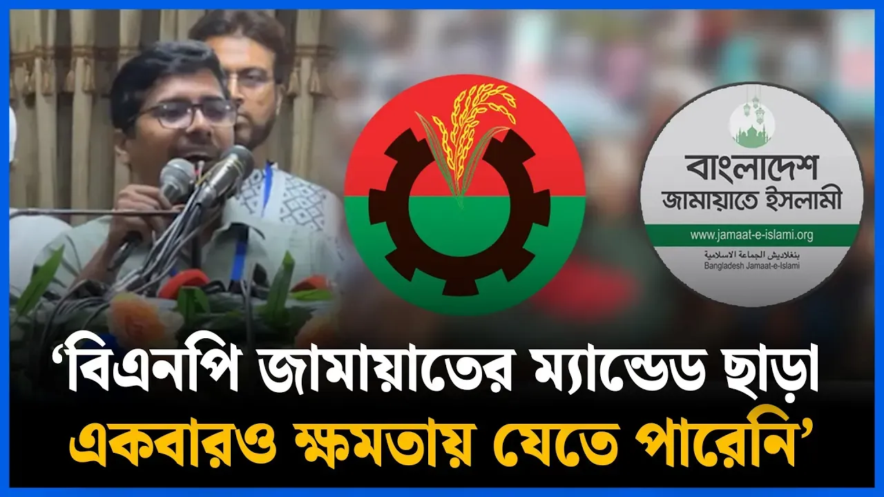 ‘বিএনপি জামায়াতের ম্যান্ডেড ছাড়া একবারও ক্ষমতায় যেতে পারেনি’ | Nurul Islam  |Jamaat | BNP |Time News